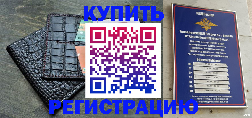 прописка в квартире в Полевском