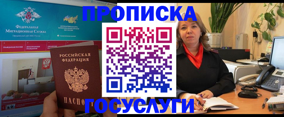 временная регистрация недорого в Полевском