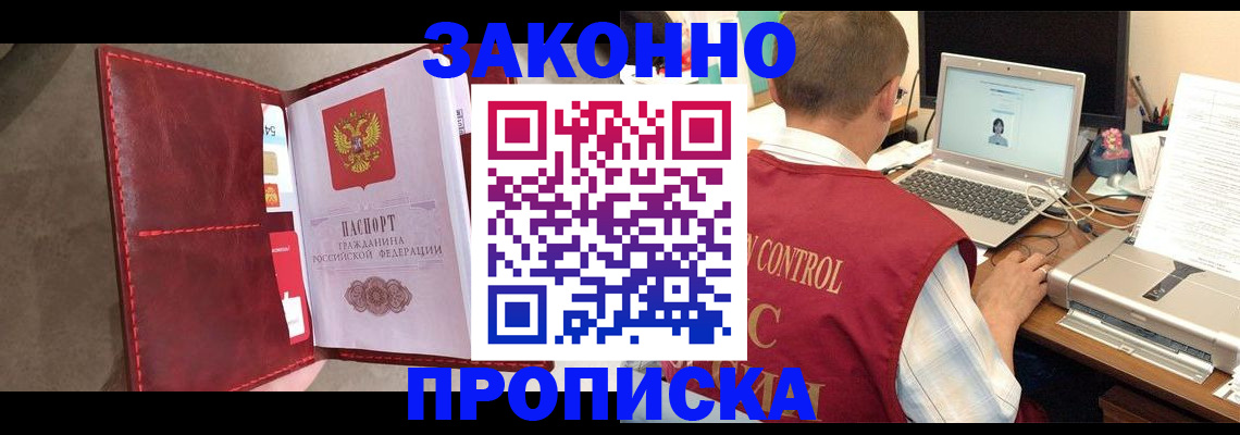 прописка паспорт в Полевском