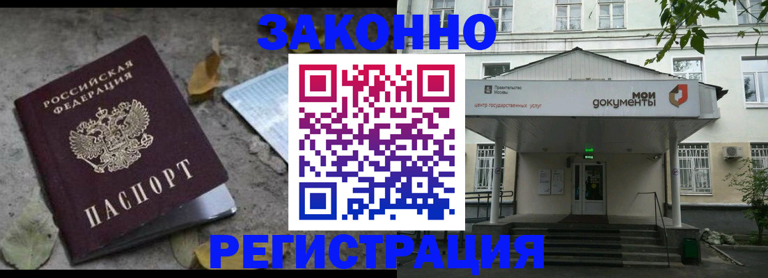 временная прописка в Полевском