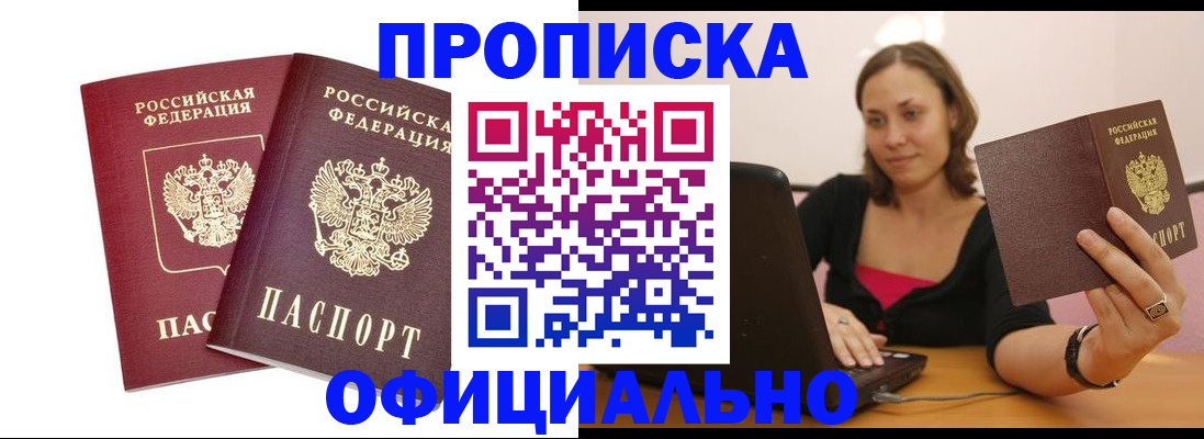 временная регистрация для школы в Полевском