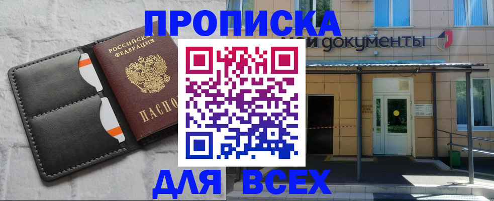 временная регистрация надежно в Полевском