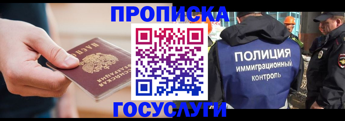временная регистрация недорого в Полевском