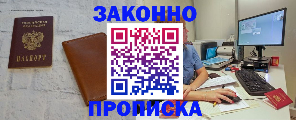 прописка для кредита в Полевском