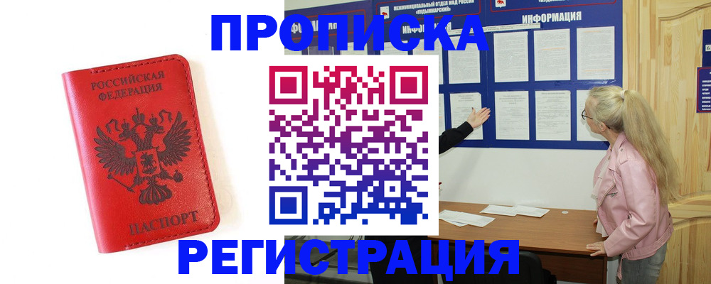 временная регистрация в Полевском