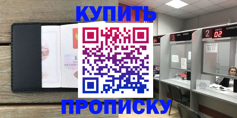 прописка для военкомата в Полевском