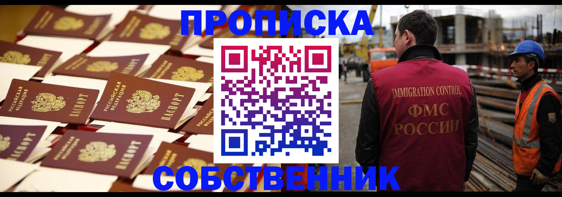 где прописаться в Полевском