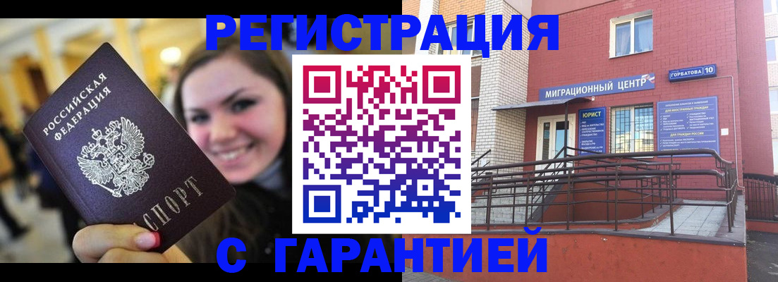 временная регистрация в Полевском