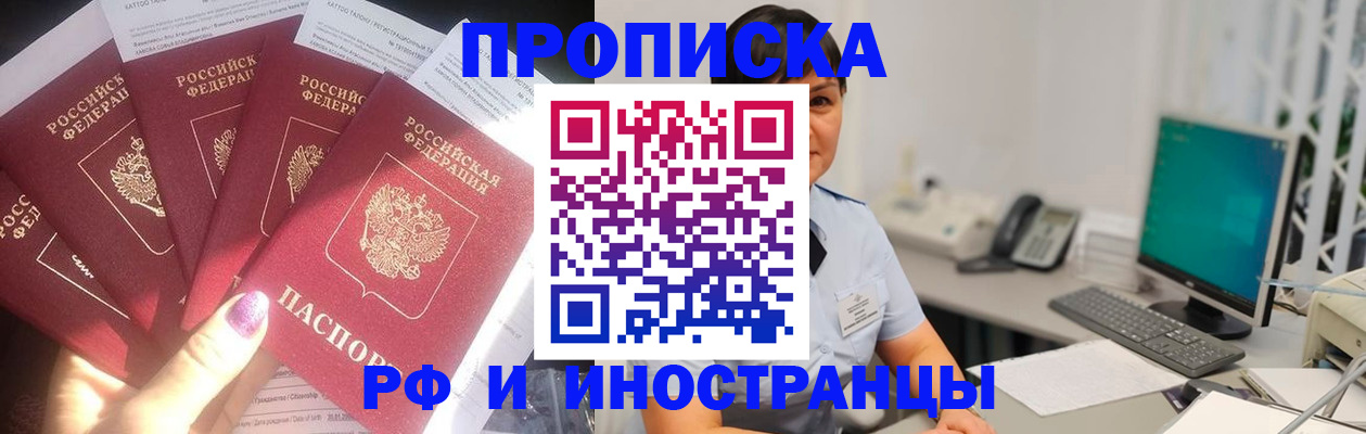 временная регистрация в квартире в Полевском