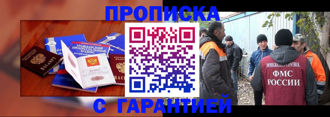 прописка для кредита в Полевском